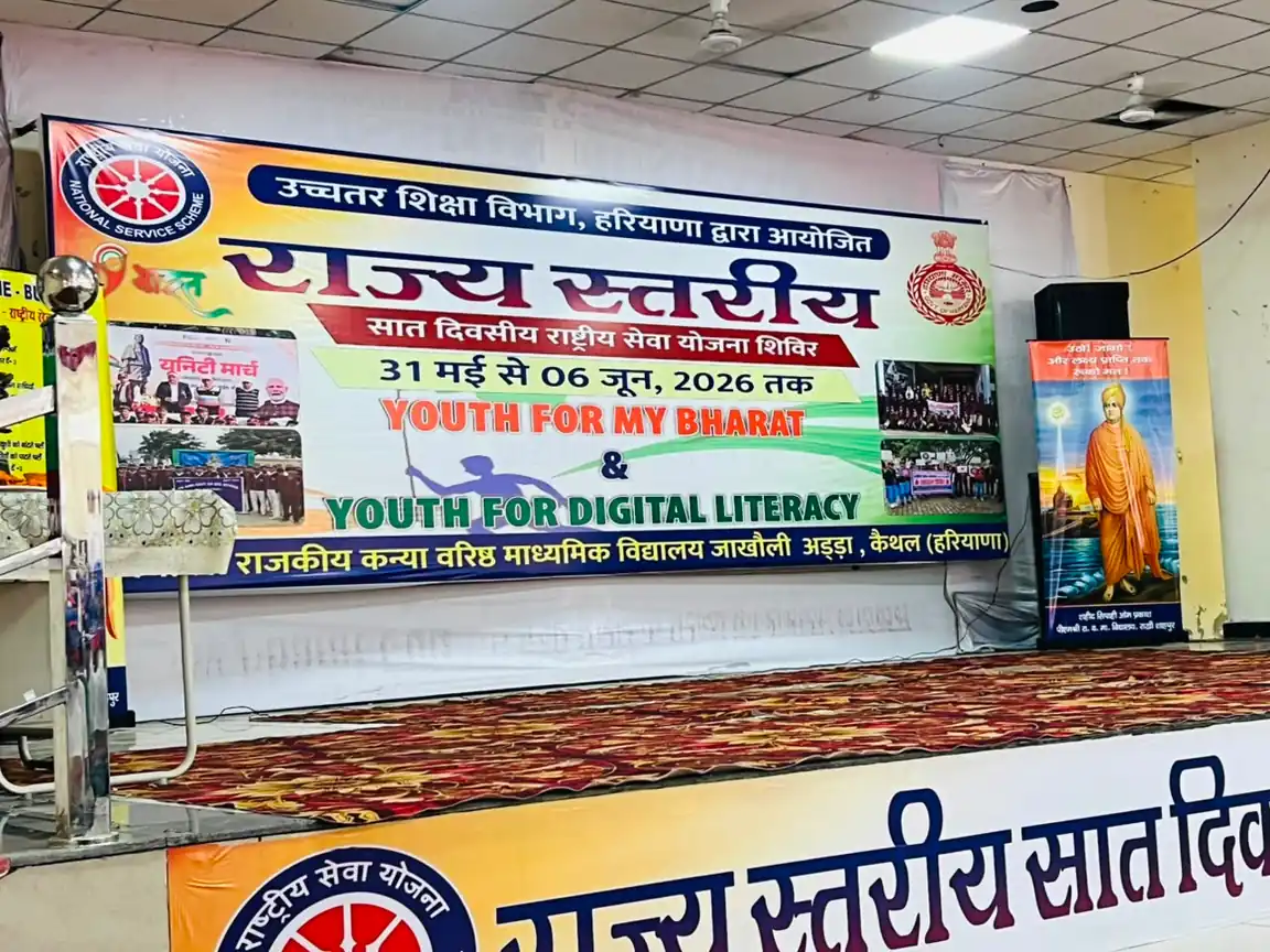 Banner of the state level seven-day NSS camp — Youth for My Bharat and Youth for Digital Literacy, Kaithal